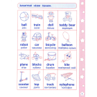 English. Тварини, іграшки