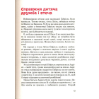 Коко Шанель