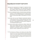 Троєручиця та інші