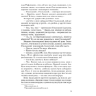 Перехресні стежки