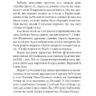 Рубали ліс... Спогади галичанки
