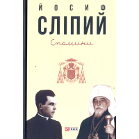 Спомини
