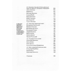 Історія української літератури (кін. ХІХ-поч. ХХІ ст.). Том 7: Випробування репресіями і війною
