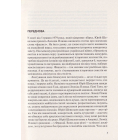 Листування (1979-1995)