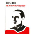 Повстання проти сучасного світу