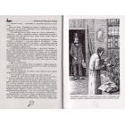 Записки про Шерлока Холмса