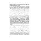 Ілюзія знання