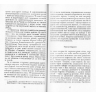 Права та обов’язки людини. У пошуках нового суспільного договору