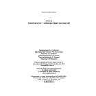 Грішна. Книга 3