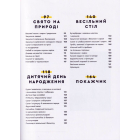 Святкові страви