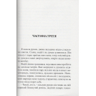 Магда, батькова дочка