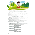 Тренажер з читання англійською