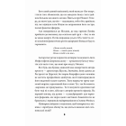 Антихрист. Справжня історія Орди-Росії. Том 2. Престол сатани (1917 рік — наші дні)