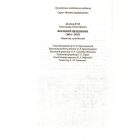 Воєнний щоденник (2014-2015)