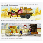Енциклопедія DOCs. Історія транспорту