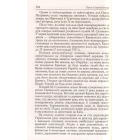 Іван Скоропадський