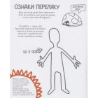 Не бійся! Мотиватор для тих, хто хоче набути сміливості