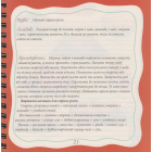 Книга для запису кулінарних рецептів. Kids menu. (жовтий)