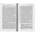 21 урок для 21 століття (МІМ)