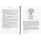 Бойфрендз. Історії про жінок та їхне пристрасне, ніжне, безглузде й солодке кохання