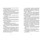 Метелики у крижаних панцирах