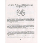 Філіпек і дівчатка. Книга 4