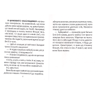 Щоденник кота-вбивці