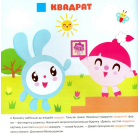 Малюшарики з наліпками 2+ Форма