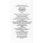 Вуличний кіт на ім’я Боб