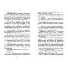 Секретна інформація