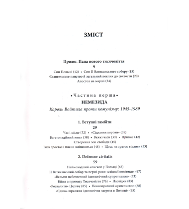 Кінець і початок. Папа Іван Павло ІІ: перемога свободи, останні роки, спадщина