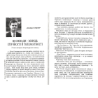 Жінка, яка творила незалежну Україну