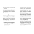 Франческа. Повелителька траєкторій