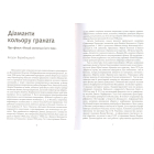 Сергій Параджанов і Україна