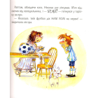 Фанат футболу