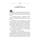 Славетна п’ятірка. Книга 2. Нові пригоди славетної п’ятірки