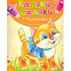 Кошеня