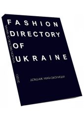 Fashion Directory of Ukraine. Довідник української моди