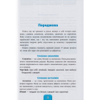 Синоніми, антоніми, омоніми, пароніми. 1-4 класи