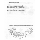 Цікава англійська граматика. Прописи Level 1