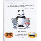 Хто проти чемного ведмедика?