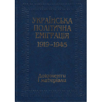 Українська політична еміграція 1919-1945. Документи і матеріали