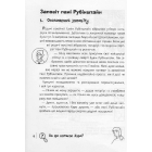 Знайди злочинця. Прокляття чорного стрільця