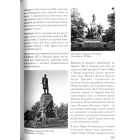 Україна: хронологія розвитку. Імперська доба. 1800-1917 рр. Том V