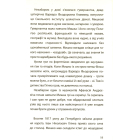 Про Міхаїла Глінку, Модеста Мусорського, Соф'ю Ковалевську, Константіна Ціолковського, Анну Ахматову