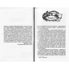 Відьмак. Час Погорди. Книга 4