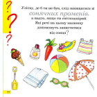 Літо