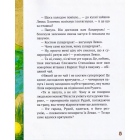 Рудий. Історія друга. Чарівна
