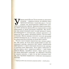 Нікола Тесла