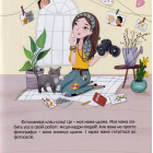 Мама-цьома